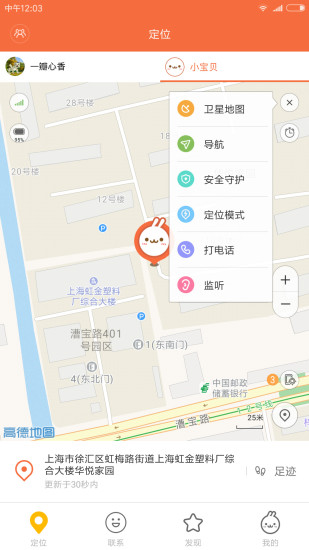 小寻app手机最新版