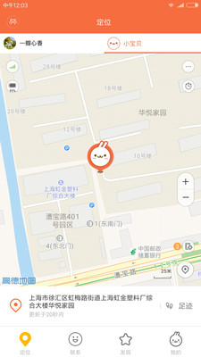 小寻app手机最新版截图1