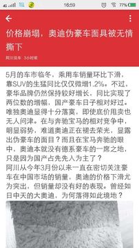 全民阅读神器软件下载-深圳全民阅读app下载v2.1.2图3