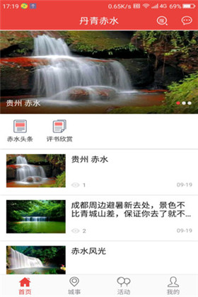 丹青赤水app官方最新版截图1