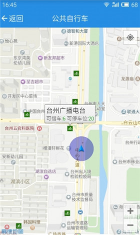 无限台州ios版手机客户端下载-无限台州app苹果官方版下载v4.0.2图4