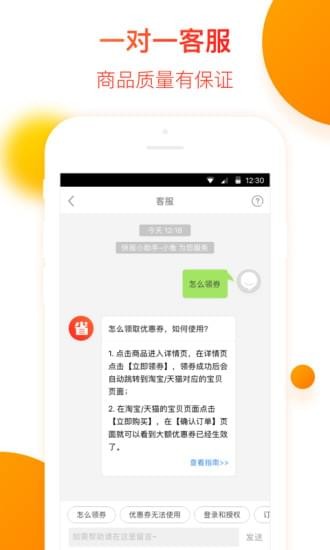 省钱资讯APP苹果版截图2