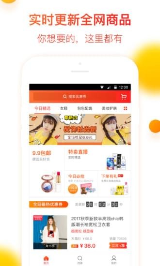 省钱资讯APP苹果版截图1