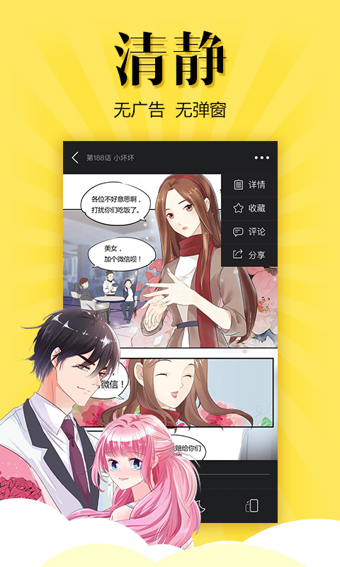 悠漫部落漫画vip破解版下载-悠漫部落漫画免费版下载v1.1.0图4