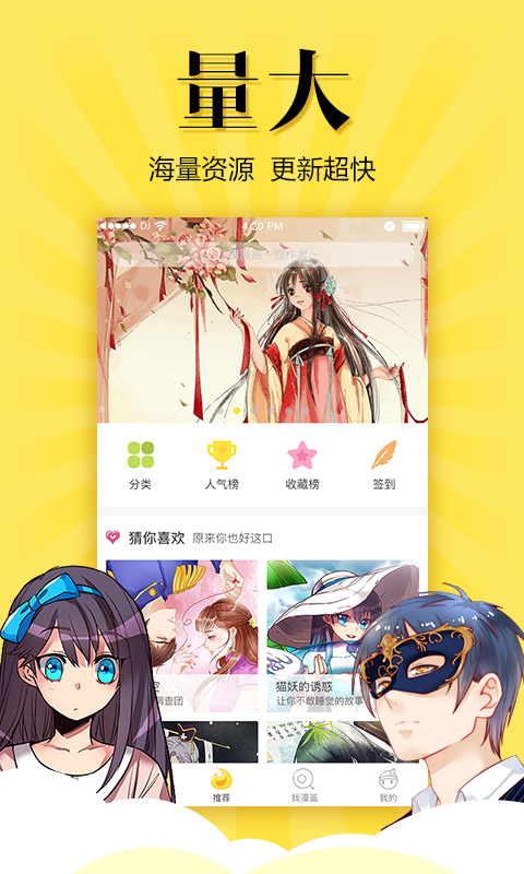 悠漫部落漫画vip破解版下载-悠漫部落漫画免费版下载v1.1.0图1