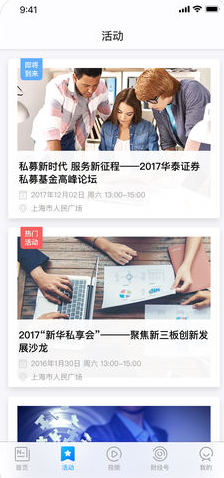 新华日报财经苹果官方版APP截图2