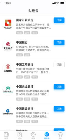 新华日报财经苹果官方版APP截图4