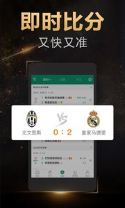 全民足球大师官方app最新版下载-全民足球大师iPhone手机版下载v4.3.1图1