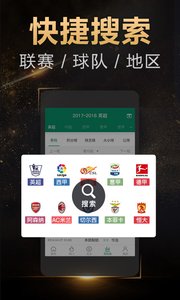 全民足球大师iPhone手机版截图2