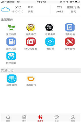 无限鹤壁手机版ios客户端下载-无限鹤壁app苹果最新官方版下载v1.0图1