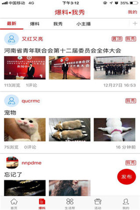 无限鹤壁手机版ios客户端下载-无限鹤壁app苹果最新官方版下载v1.0图4