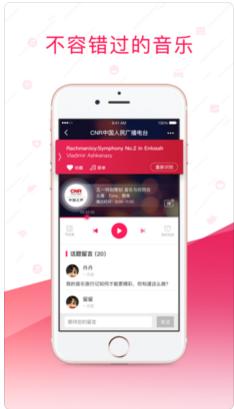 听呗广播苹果版下载-听呗FMios官网版下载v1.9图4