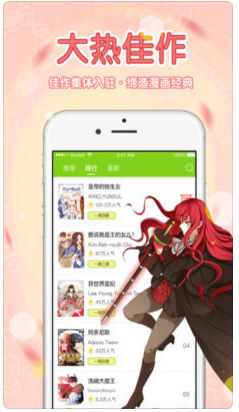 多蕴漫画app截图1