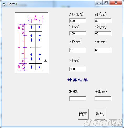 螺栓及板厚设计工具 v1.0绿色版