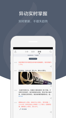 格隆汇ios最新版客户端3.22.1下载-格隆汇苹果官方版APP下载v3.22.1图2