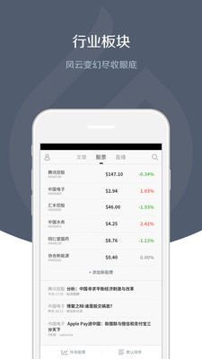 格隆汇ios最新版客户端3.22.1下载-格隆汇苹果官方版APP下载v3.22.1图4