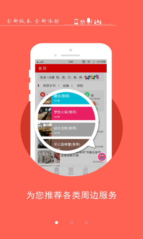 辛集手机台app官方最新版截图1