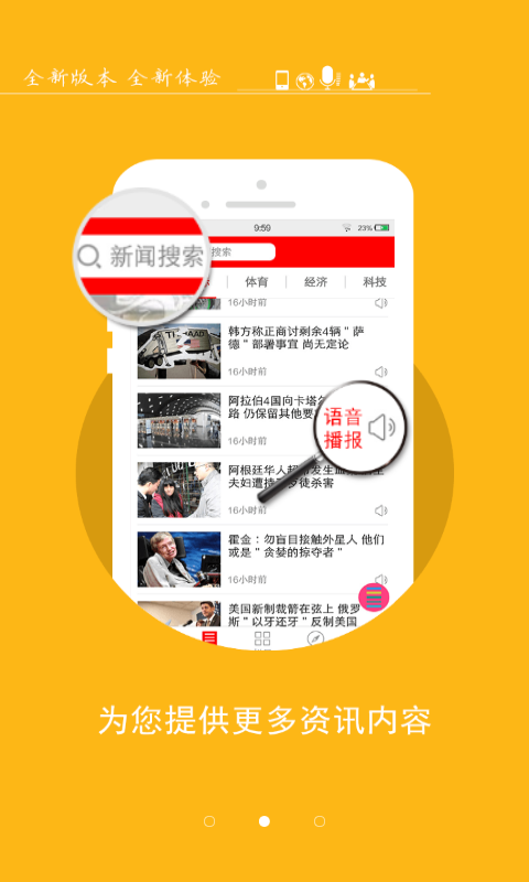 辛集手机台app官方最新版截图3