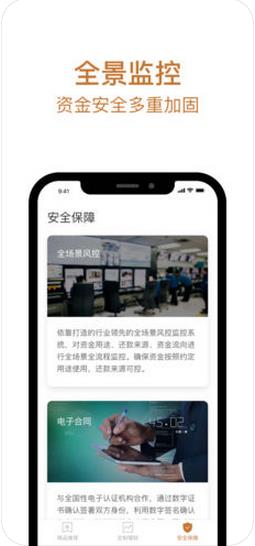 裕泉理財(cái)ios最新版截圖3