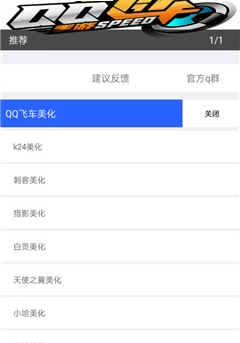 小栩手游美化工具免费版截图3