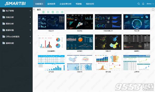 SmartBi Insight大数据分析软件