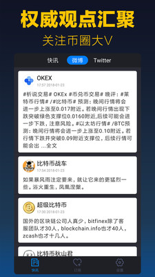 币头条苹果官方版APP截图4