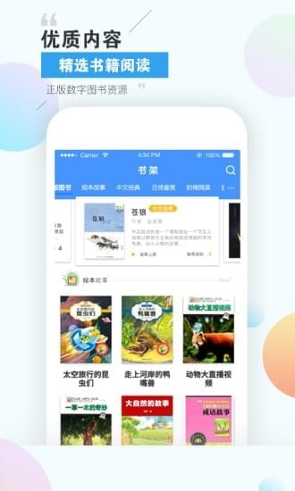 弘衍阅读iPhone版截图2