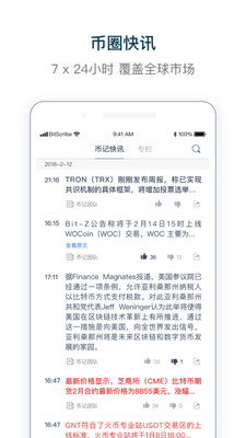 币记苹果官方版APP截图1