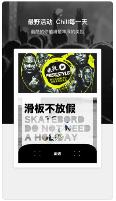 街头文化嘻哈达人潮流社区下载-街去资讯APP苹果版下载v4.1.7图4
