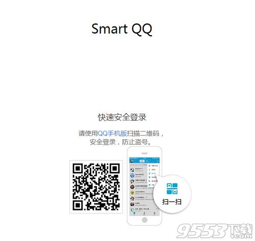 手机QQ网页版登录界面 手机QQ网页版在线登录