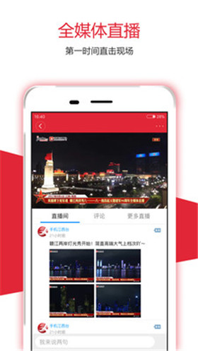 手机江西台app苹果官方版本下载-手机江西台ios版手机客户端下载v2.9.3图4