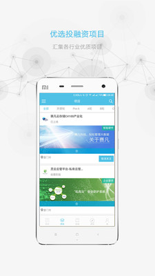 创业指南苹果官方版APP截图2