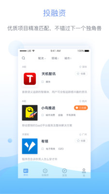 獵云網(wǎng)蘋果官方版APP截圖4