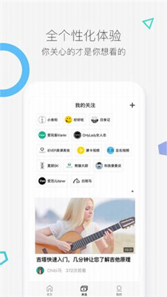 好兔视频app苹果版下载-好兔视频ios官方版下载v1.3.6图2