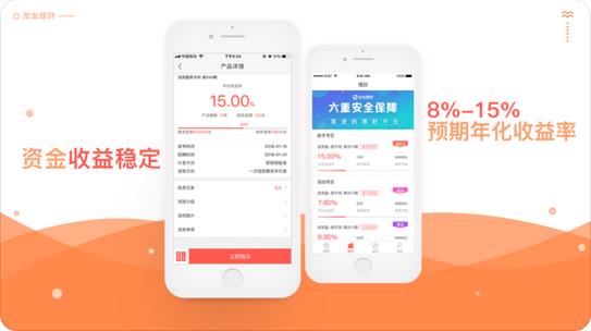 龙龙金服苹果版客户端下载-龙龙金服官网ios版下载v1.0.1图2