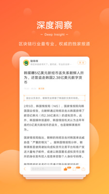 链得得苹果官方版APP截图1