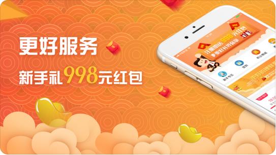 东朗理财苹果版下载-东朗理财ios版下载v1.0.2图1