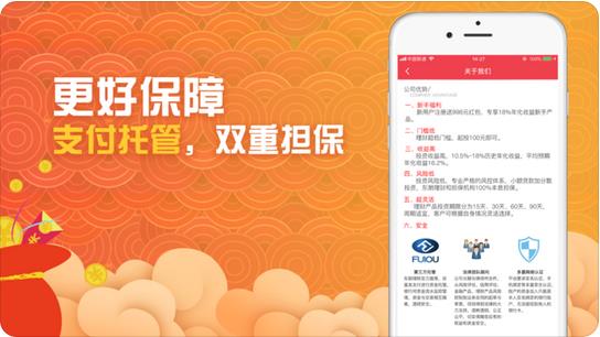 东朗理财ios版截图3