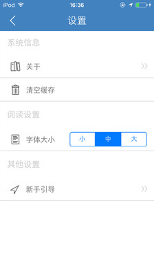 中国泰州APP安卓官方版截图4