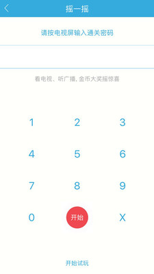 我的泰州APP安卓官方版截图3