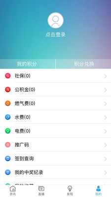 我的泰州APP安卓官方版截图4