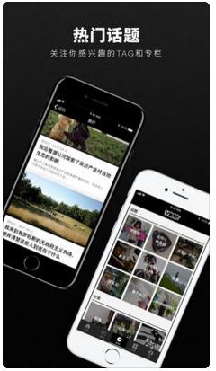 VICE中国软件苹果官网版截图3