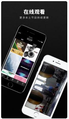 VICE中国软件苹果官网版截图2