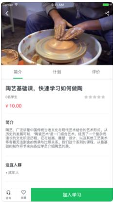 不晚老年大学APP苹果版截图3