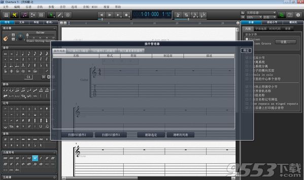 Overture专业钢琴打谱软件win版