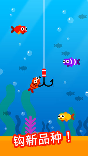 鱼的旅行iOS版官方下载-鱼的旅行苹果版ios下载v1.0.1图3