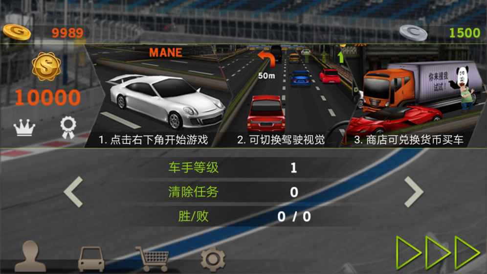 真实驾驶模拟下载-真实驾驶游戏下载v18.5图1