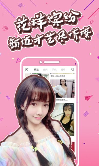 靓点美播APP安卓版截图2