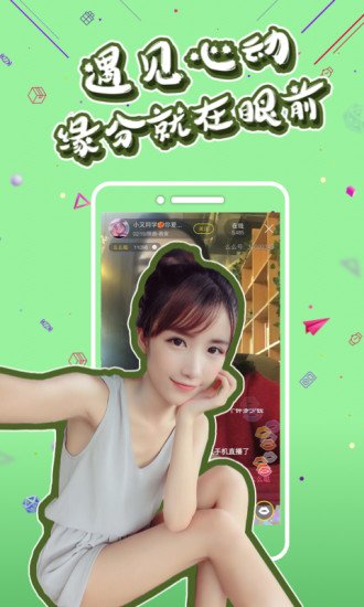 靓点美播APP安卓版截图3