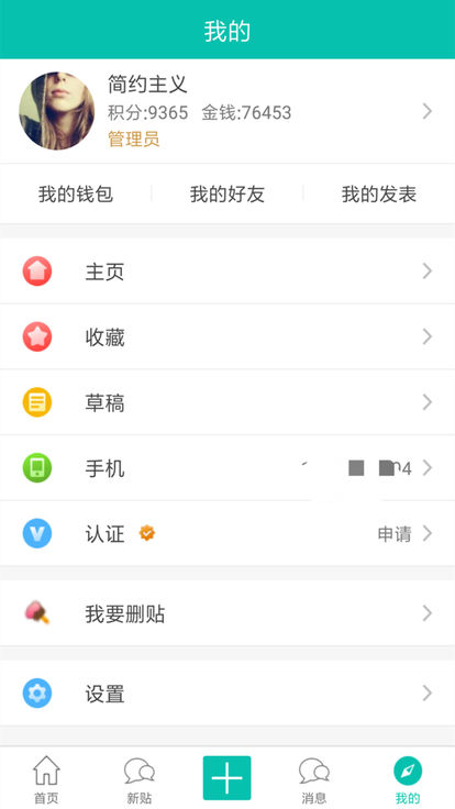 龙海论坛ios版手机客户端下载-龙海论坛网app苹果官方版下载v1.0.0图1